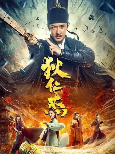 中国奇幻电影10大排行榜(最新中国奇幻电影)插图3