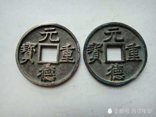 最珍稀的十大大古钱币(中国古钱币十大珍品)插图9