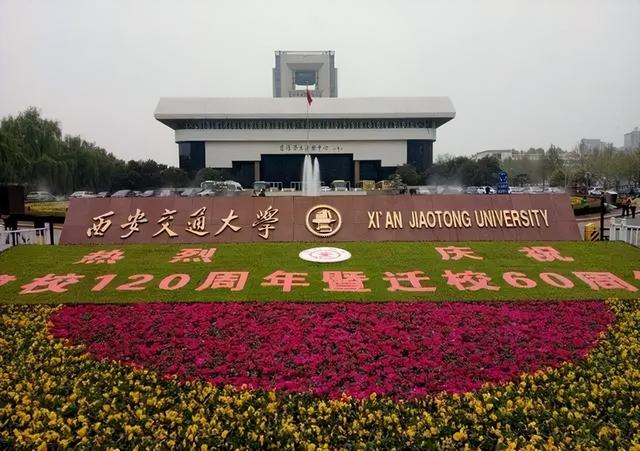 2022中国十大综合类大学盘点(2022中国重点大学排名榜)插图9