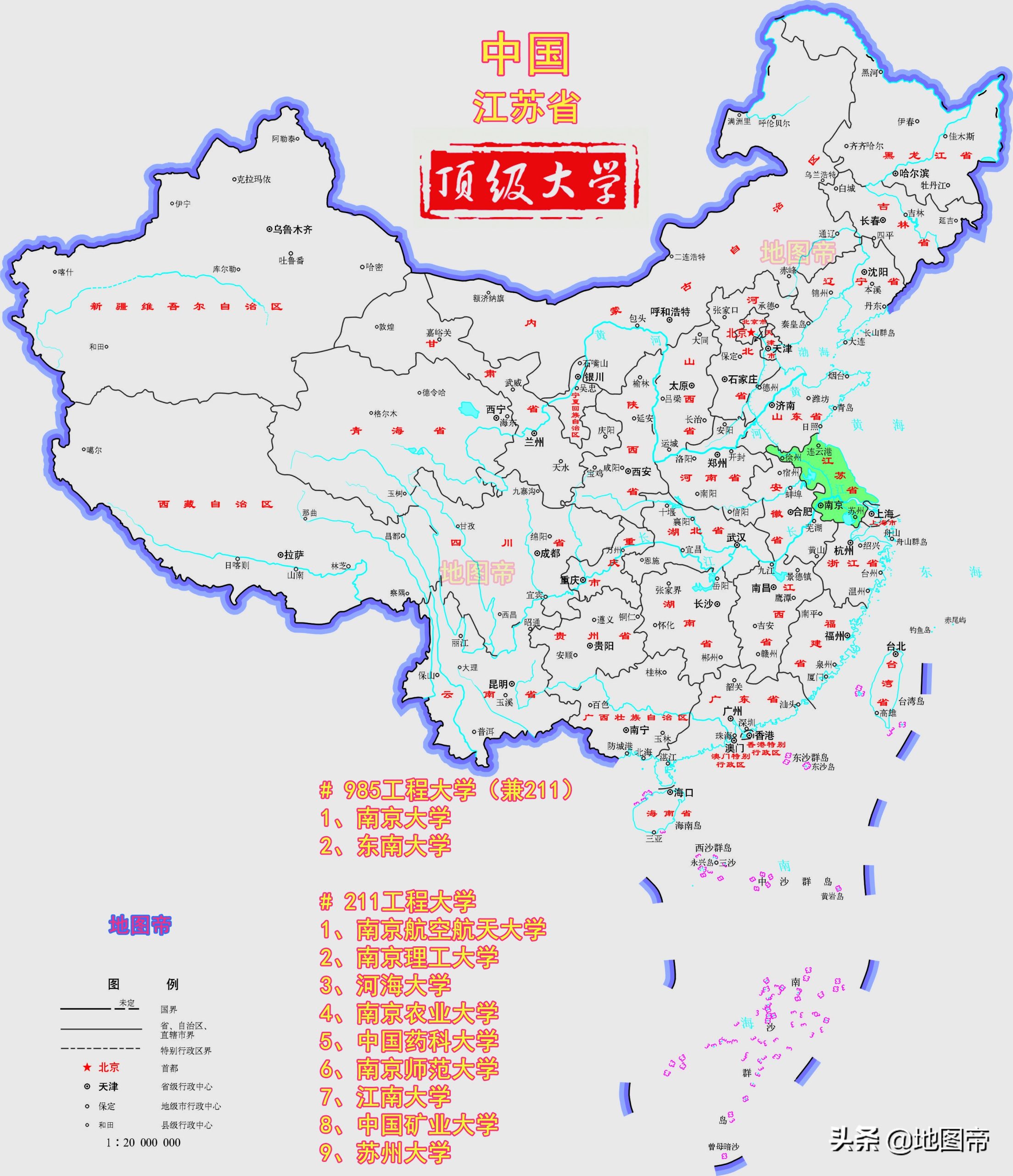 江苏211大学名单一览表(江苏省一共有多少211大学)插图11