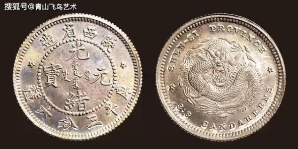 中国十大珍稀硬币(中国最珍贵的十大银币)插图5
