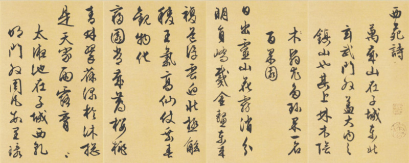 中国书法排名前十(历史上公认最贵的十幅书法作品)插图9