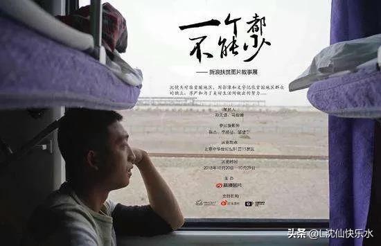 中国十部教育孩子的电影(十部教科书级别的国产儿童电影)插图2