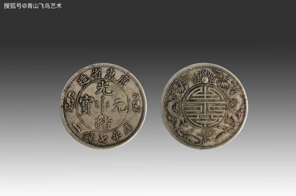 中国十大珍稀硬币(中国最珍贵的十大银币)插图1