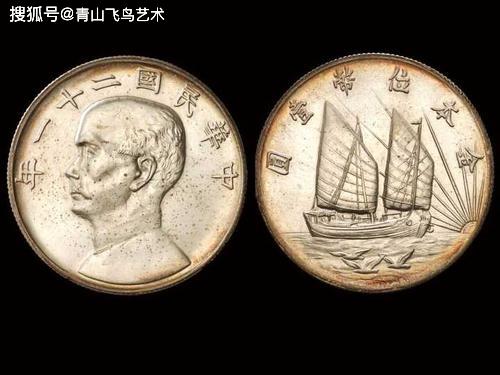 中国十大珍稀硬币(中国最珍贵的十大银币)插图9