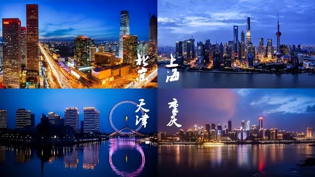 中国第五个直辖市已敲定吗，第五个直辖市最新投(附2023年最新排行榜前十名单)