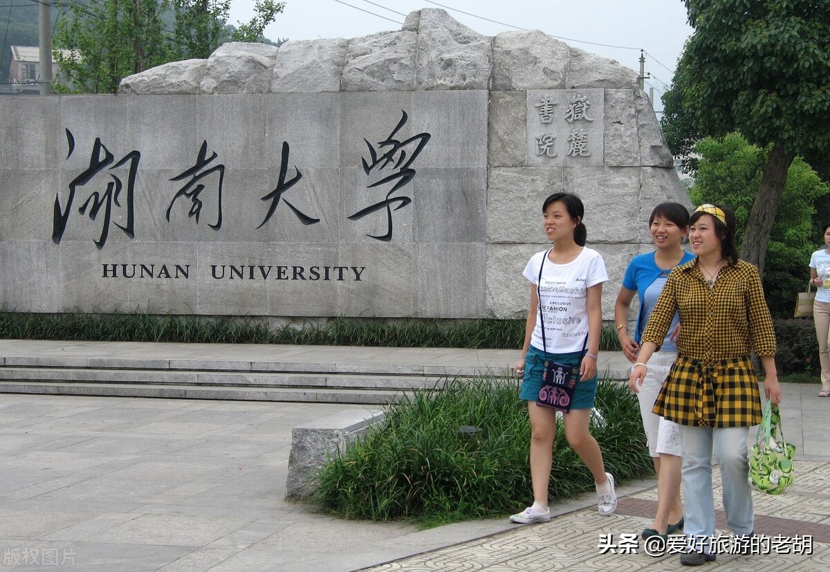 湖南985大学有几所，湖南985大学双一流高校名单(附2023年最新排行榜前十名单)