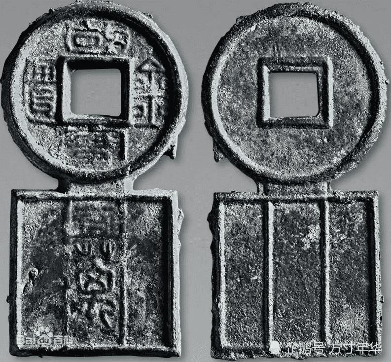 最珍稀的十大大古钱币(中国古钱币十大珍品)插图1