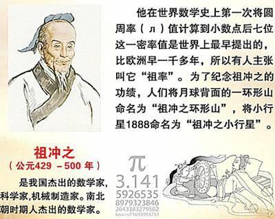 盘点中国历史的10大人物(中国历史的十大杰出人物)插图4