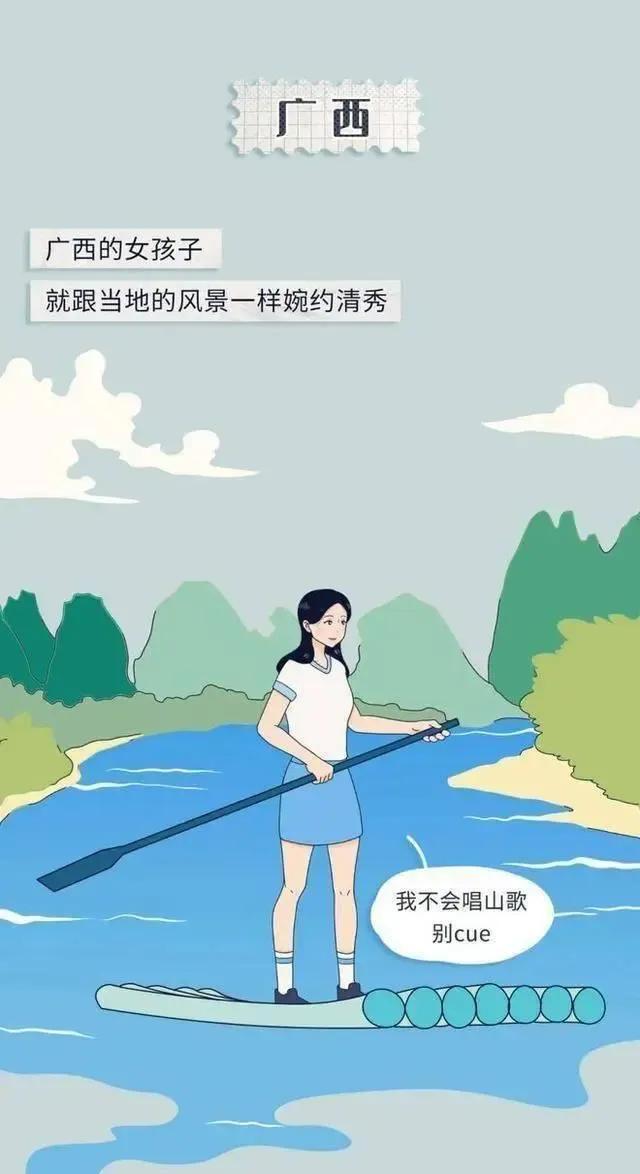 中国美女最多的省份排名(四川美女第一县)插图9