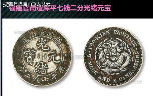 中国十大珍稀硬币(中国最珍贵的十大银币)插图4