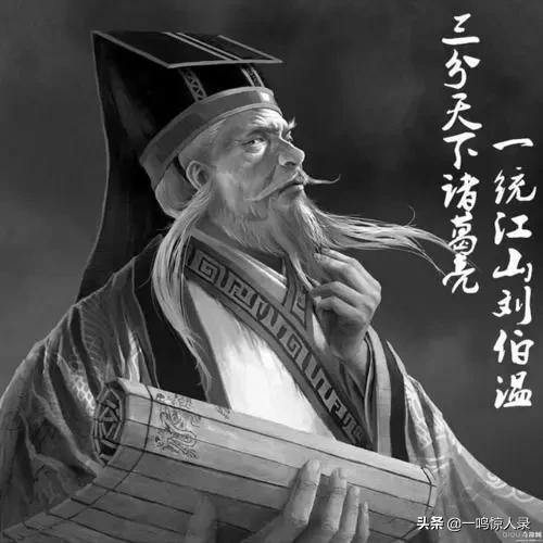 中国最顶尖十大谋士(历史上实力最强的十大谋士)插图2