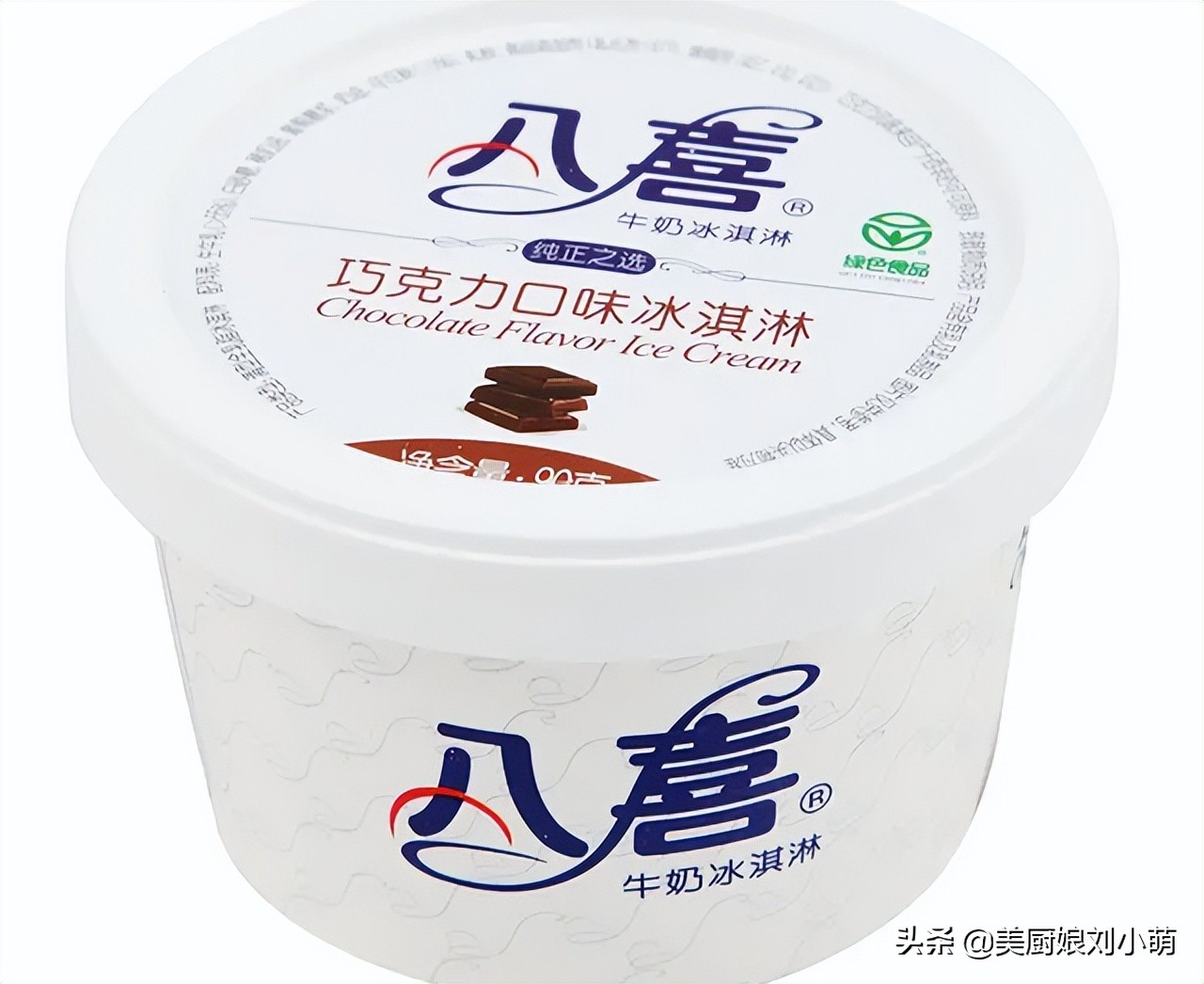 中国最贵雪糕排行(国内比较贵的6种冰激凌品牌)插图5