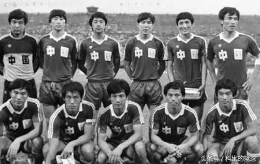 中国足球十大惨案(历届国足队员名单)插图2
