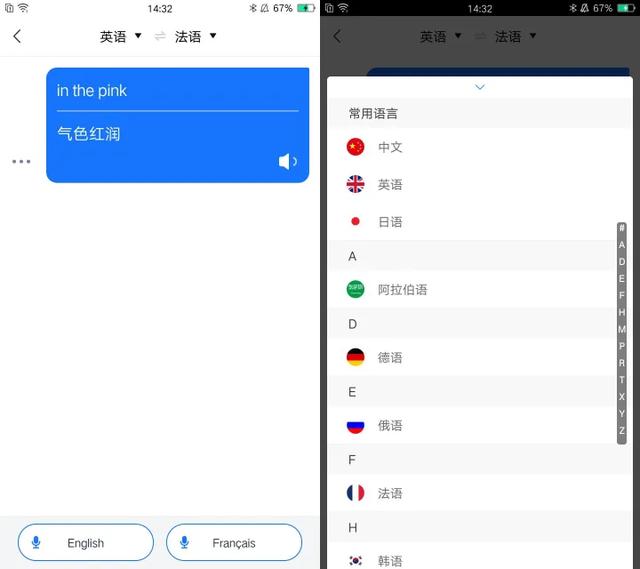 中英翻译软件哪个好用(中英互译最好的app)插图10