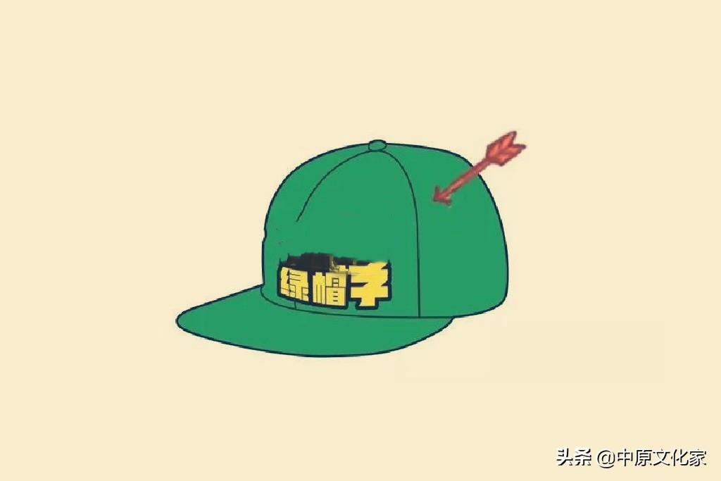 绿帽子是什么意思(为什么被出轨叫做戴绿帽子)插图