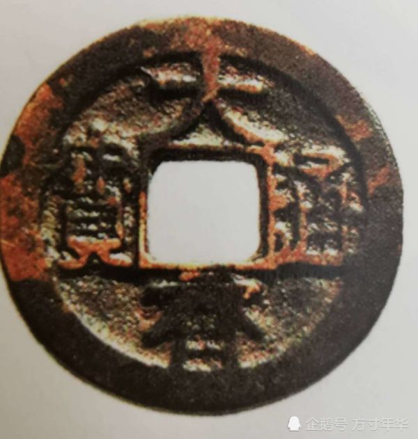 最珍稀的十大大古钱币(中国古钱币十大珍品)插图
