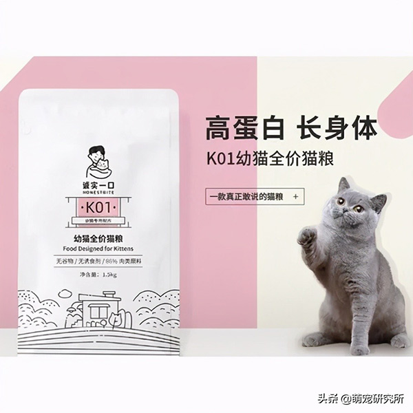 幼猫吃什么猫粮最好(口碑最好的猫粮)插图4
