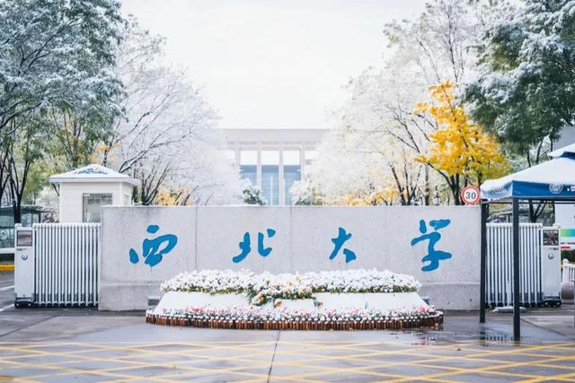 2022全国中文系大学排名(2022全国名牌大学排行)插图3