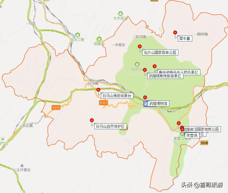重庆武隆旅游景点，武隆区自驾游玩十大景点推荐(附2023年最新排行榜前十名单)