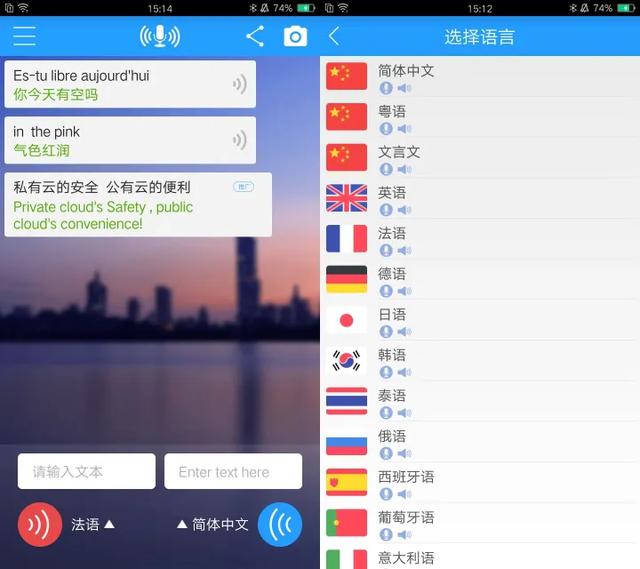 中英翻译软件哪个好用(中英互译最好的app)插图13