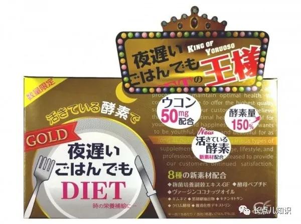 减肥酵素十大排名榜(减肥效果最好的日本十大正品酵素)插图5