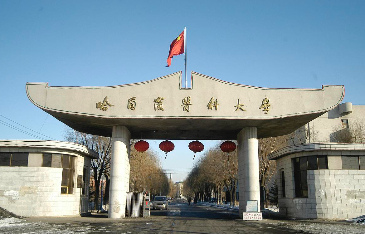 黑龙江211大学有几所(黑龙江省最好的前十名大学排名)插图2