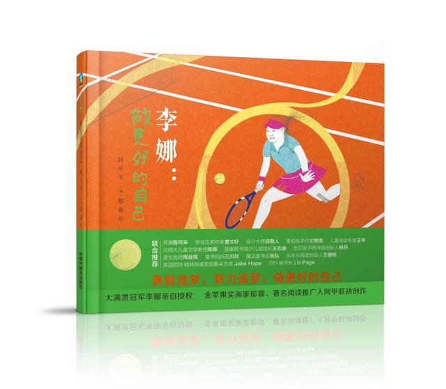 中国十大出版社排名(一生必读十部顶级书)插图5