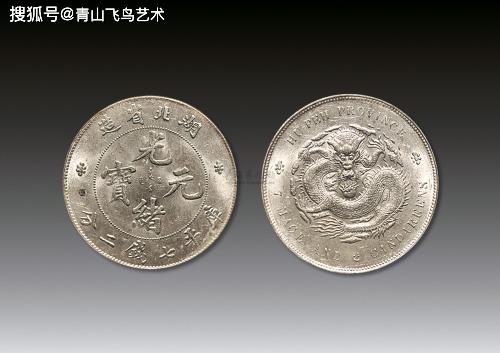 中国十大珍稀硬币(中国最珍贵的十大银币)插图2