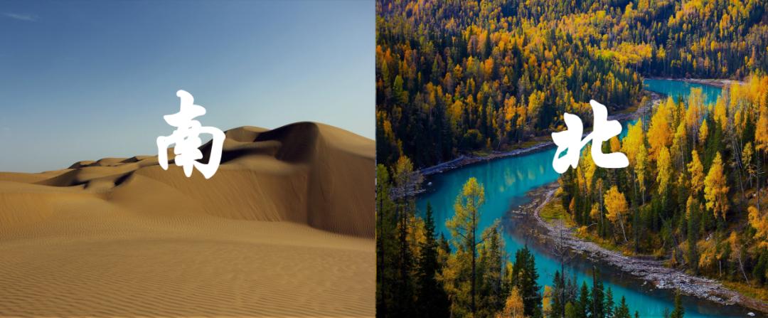新疆南北两疆哪个好，疆南和疆北的区别，哪个风景更好(附2023年最新排行榜前十名单)