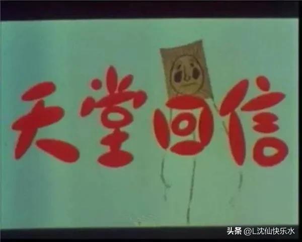中国十部教育孩子的电影(十部教科书级别的国产儿童电影)插图6