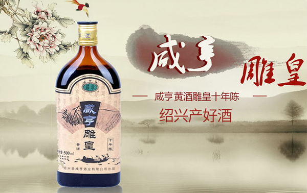 中国黄酒十大排名(全国黄酒排名品牌排行榜)插图6