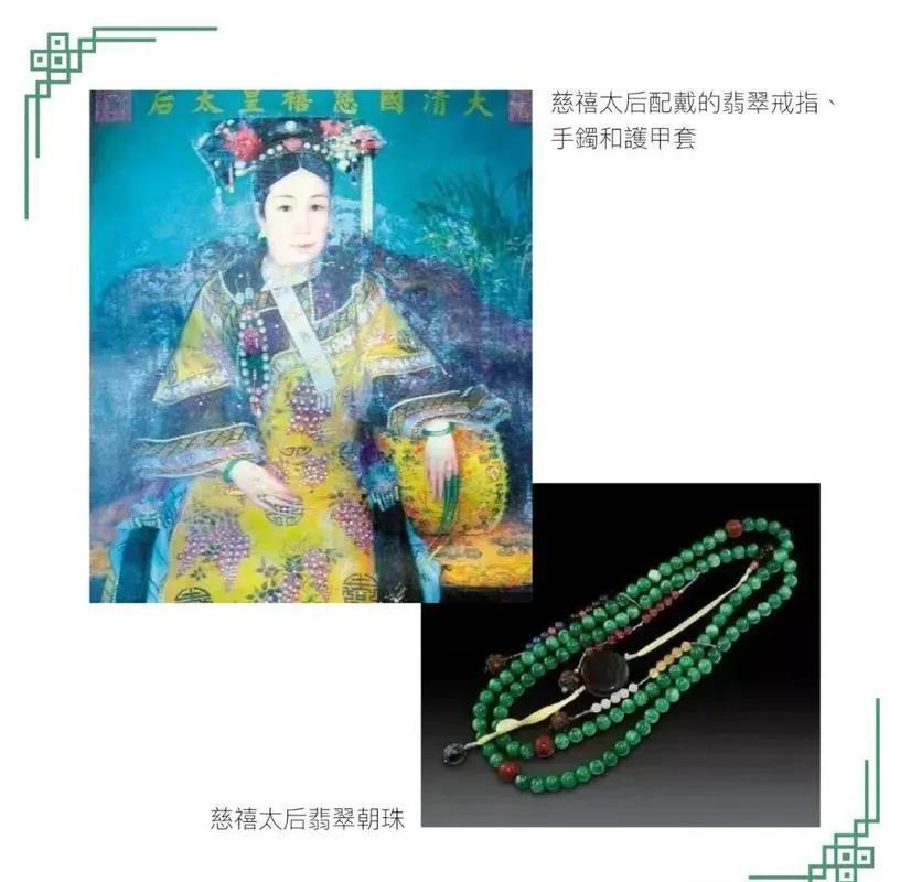 中国古代最值钱的十大朝珠(中国古代最值钱的朝珠有哪些)插图4