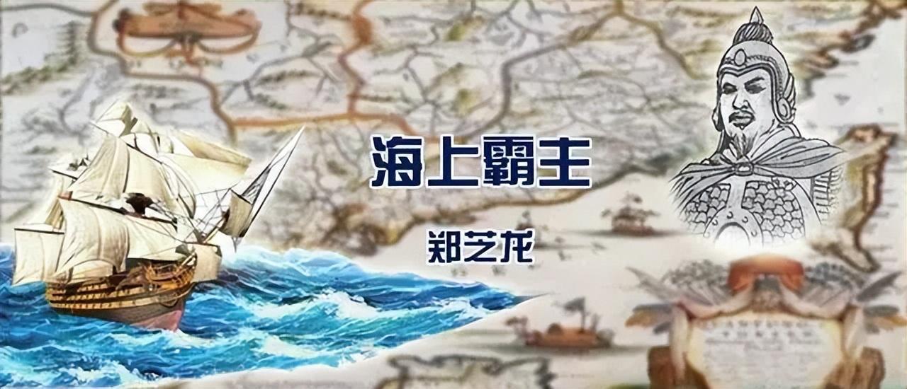 中国历史上的十大海盗(中国历史上最著名的十大海盗)插图2