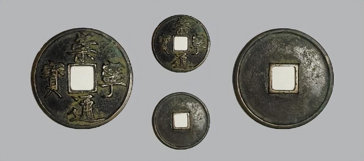 最贵的十大中国古钱币(中国最值钱的10大古钱币)插图11