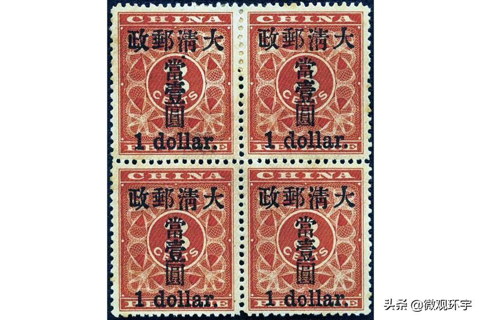 中国最值钱的十大邮票(世界最贵中国邮票前10名)插图1