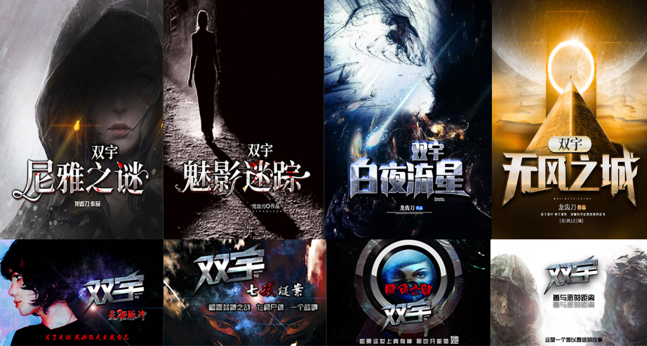 中国科幻小说排行榜前十名，中国科幻小说十大排名(附2023年最新排行榜前十名单)