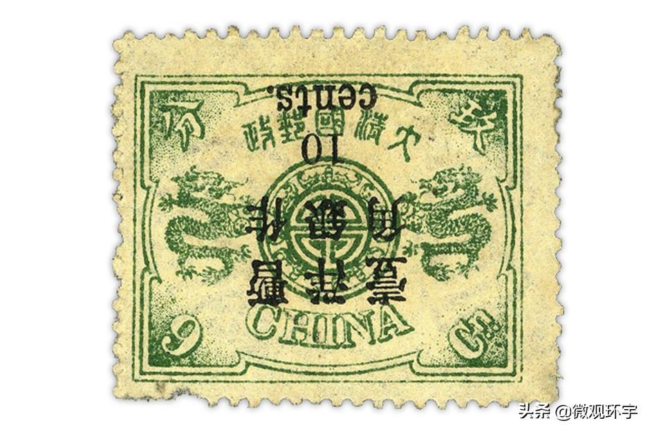 中国最值钱的十大邮票(世界最贵中国邮票前10名)插图2