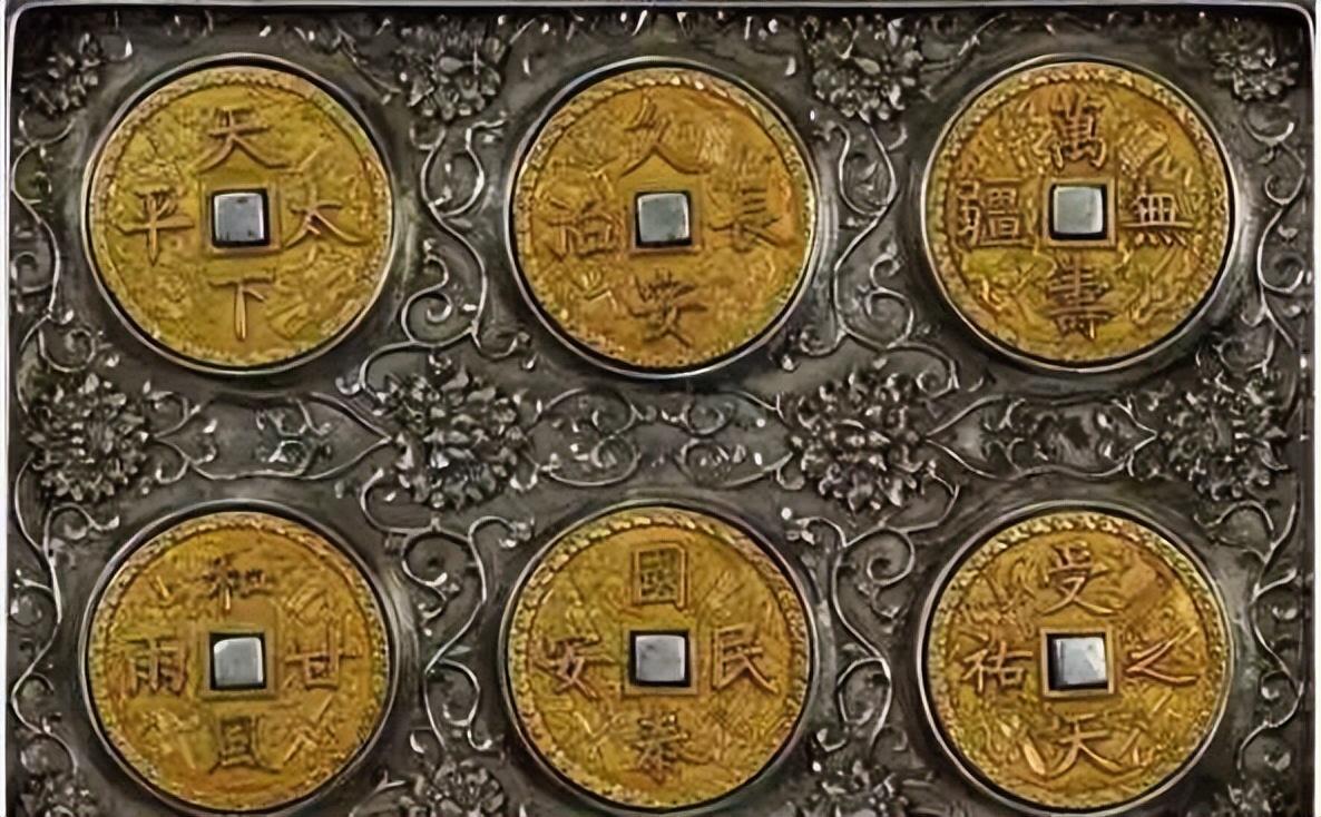 最贵的十大中国古钱币(中国最值钱的10大古钱币)插图1