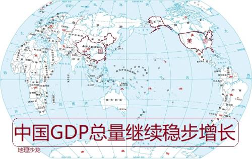 中国经济总量世界排名(总量超110万亿，居世界第二位)插图