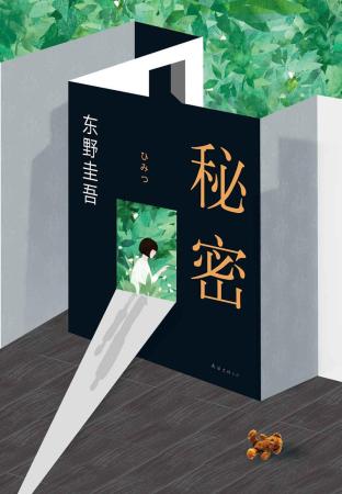 东野圭吾最佳十部作品，最好看最值得看的10本小说(附2023年最新排行榜前十名单)
