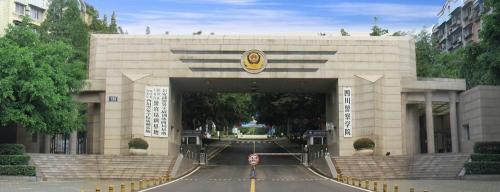 四川警察学院是一本还是二本，怎么样好不好(附2023年最新排行榜前十名单)