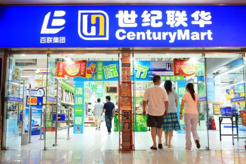 中国十大连锁超市排名(国内超市排行榜前十名)插图9