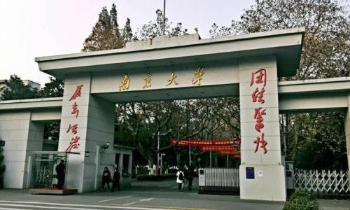 江苏省大学排名，江苏大学学校排名一览表(附2023年最新排行榜前十名单)