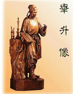 著名发明家有哪些人物(中国古代十大最受欢迎发明家)插图6