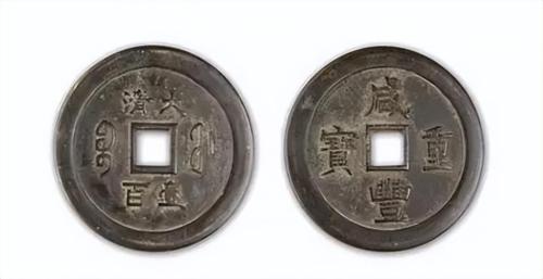 最珍稀的十大大古钱币(中国哪些古钱币拍卖价格高)插图11