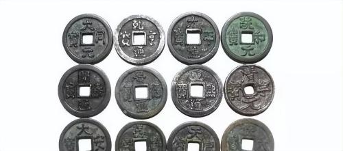 最珍稀的十大大古钱币(中国哪些古钱币拍卖价格高)插图17