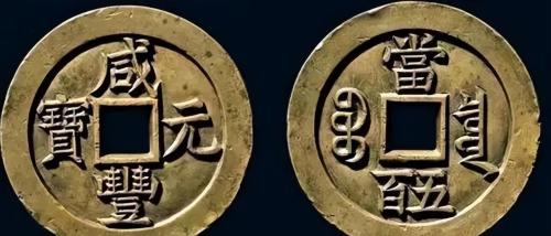 最珍稀的十大大古钱币(中国哪些古钱币拍卖价格高)插图21