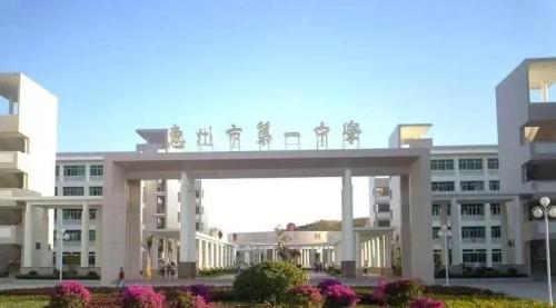 惠州10所重点高中排名，广东惠州各大名校(附2023年最新排行榜前十名单)