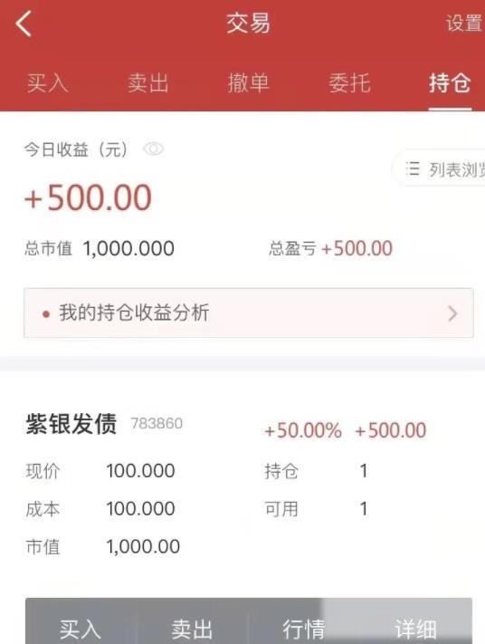 稳赚不赔的副业,手把手教你打新债流程,一年白嫖小几千 稳赚不赔的副业,手把手教你打新债流程,一年白嫖小几千
